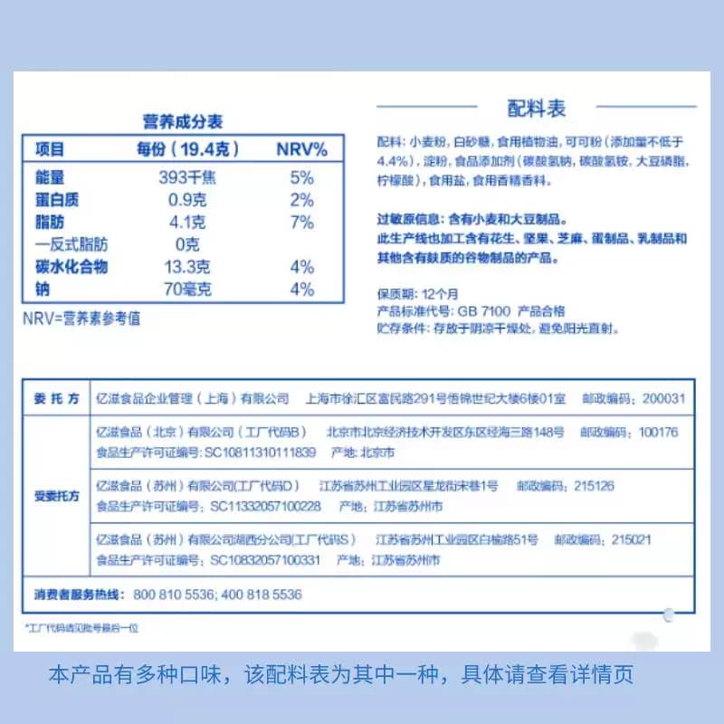 奥利奥夹心饼干原味48.5gx24饼干休闲网红儿童零食办公室下午茶 - 缩略图5