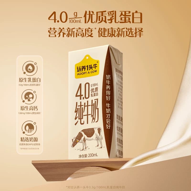 认养一头牛纯牛奶200ml*18盒原生高钙4.0g蛋白营养送礼学生早餐奶 - 缩略图2