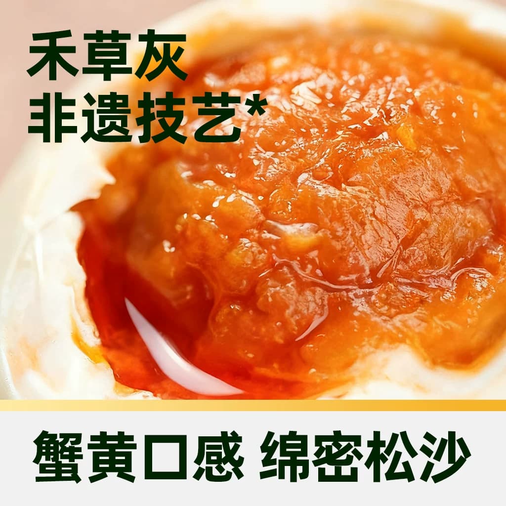 猫超臻选正宗非遗熟咸鸭蛋咸蛋黄流油松花蛋皮蛋下酒即食配粥 - 缩略图4