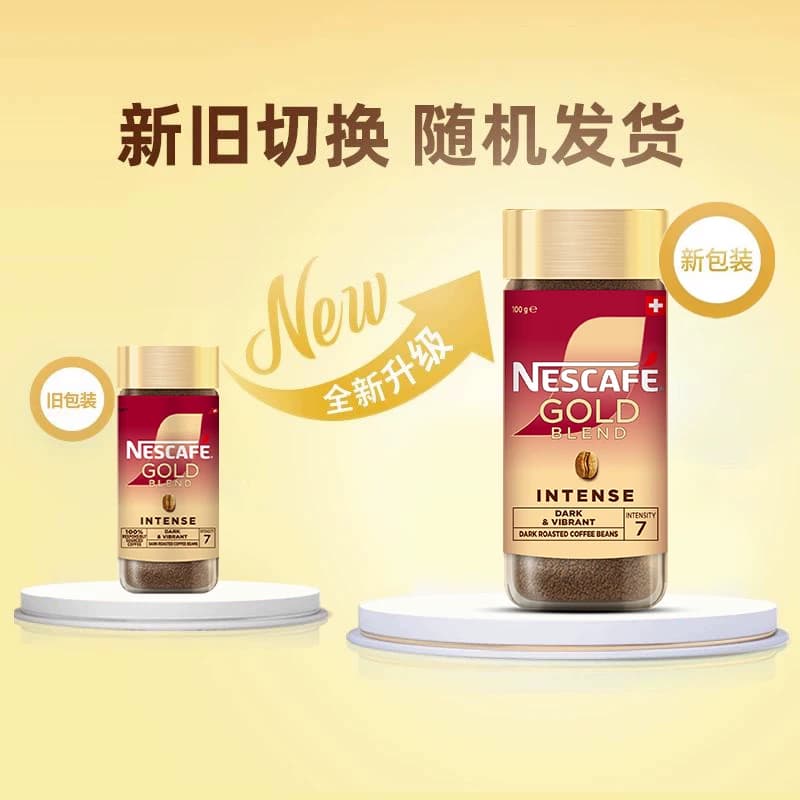 【下拉详情领补贴】雀巢咖啡瑞士进口金牌多口味美式冻干黑咖啡 - 缩略图3