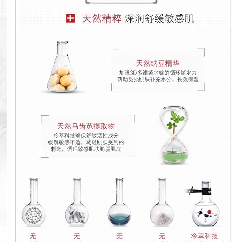 薇诺娜透明质酸保湿修护面膜6片补水敏感肌 - 缩略图5