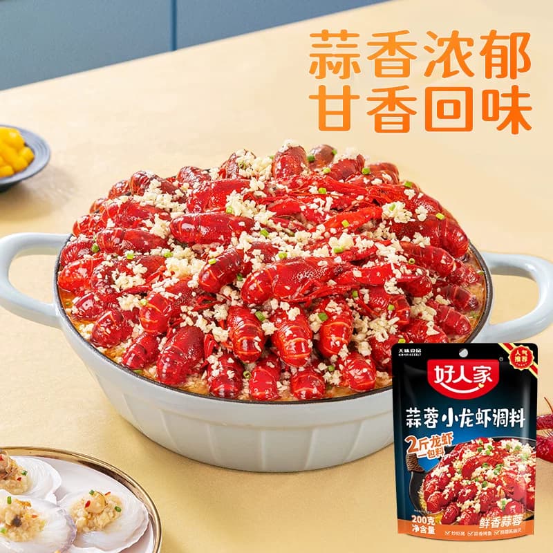 好人家蒜蓉/麻辣小龙虾调味料调料包调料炒虾尾海鲜酱料包 - 缩略图2