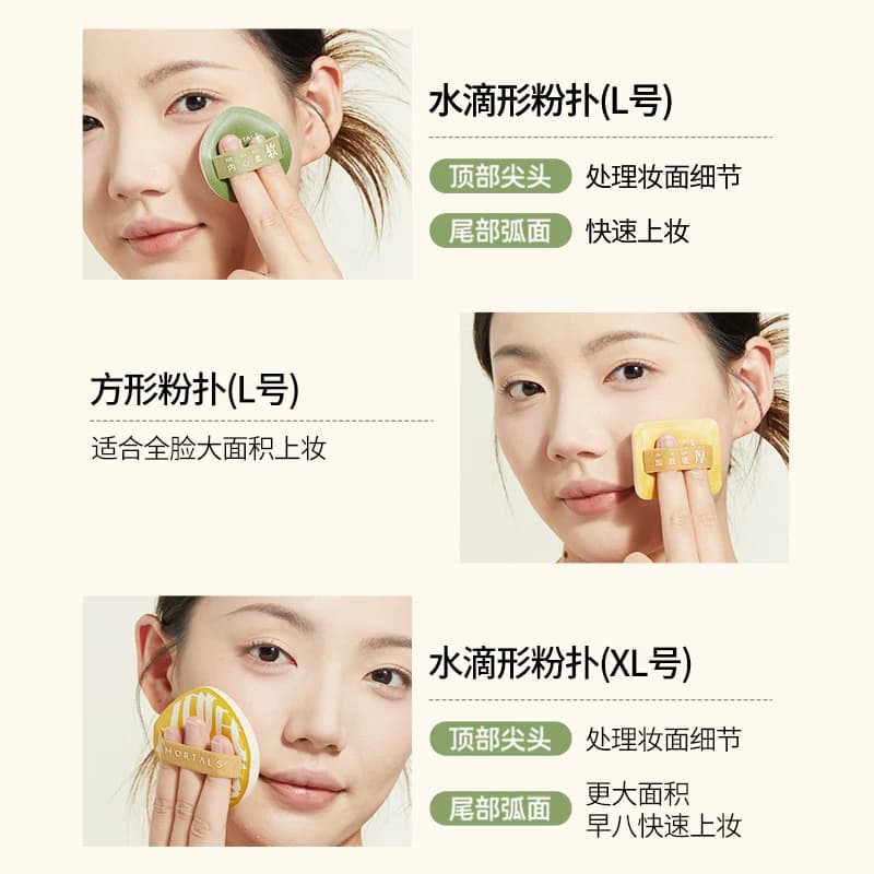 【详情领优惠】丁禹兮同款尔木萄100分粉扑XL粉底液棉花糖粉饼扑 - 缩略图4