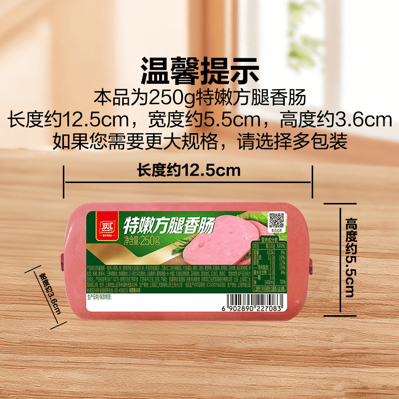 【详情领优惠】双汇特嫩方腿香肠火腿肠即食早餐三明治切片火锅 - 缩略图4