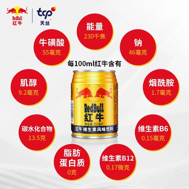 红牛维生素风味饮料补充能量 - 缩略图3