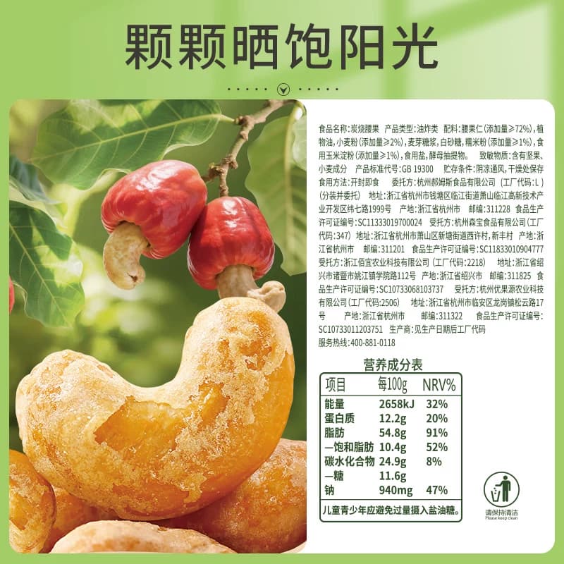 百草味越南炭烧腰果每日坚果干果仁休闲食品特产小吃孕妇健康零食 - 缩略图5
