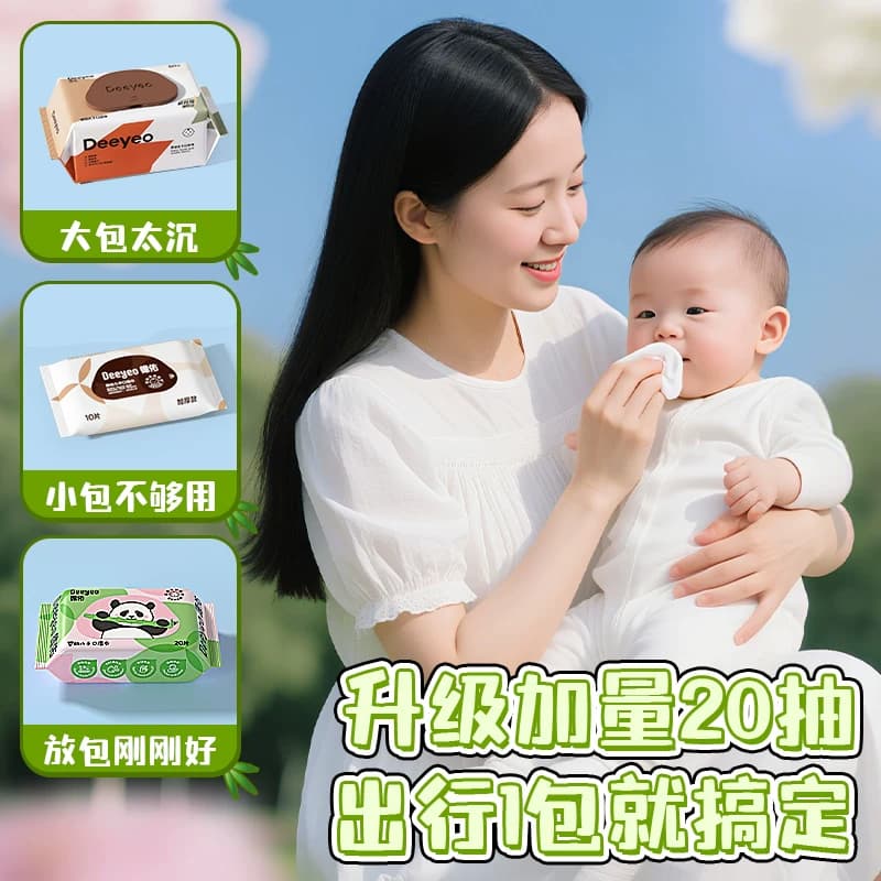 【下拉领优惠 】德佑婴幼儿湿巾便携装加厚手口湿纸巾宝宝专用 - 缩略图3