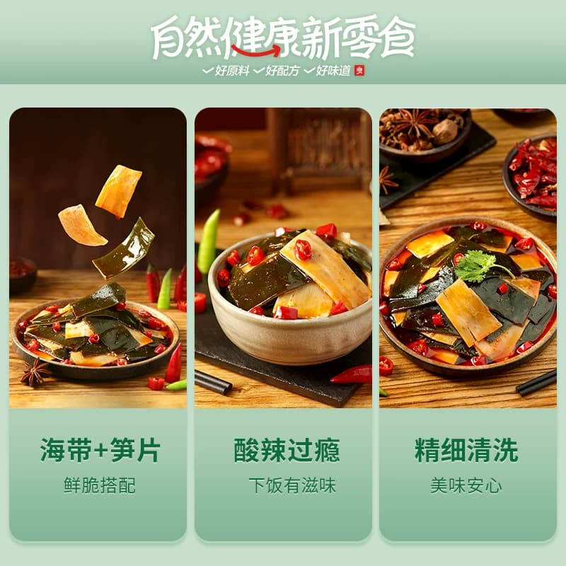 良品铺子海带脆笋香辣味即食零食小吃卤味素食小包装 - 缩略图3