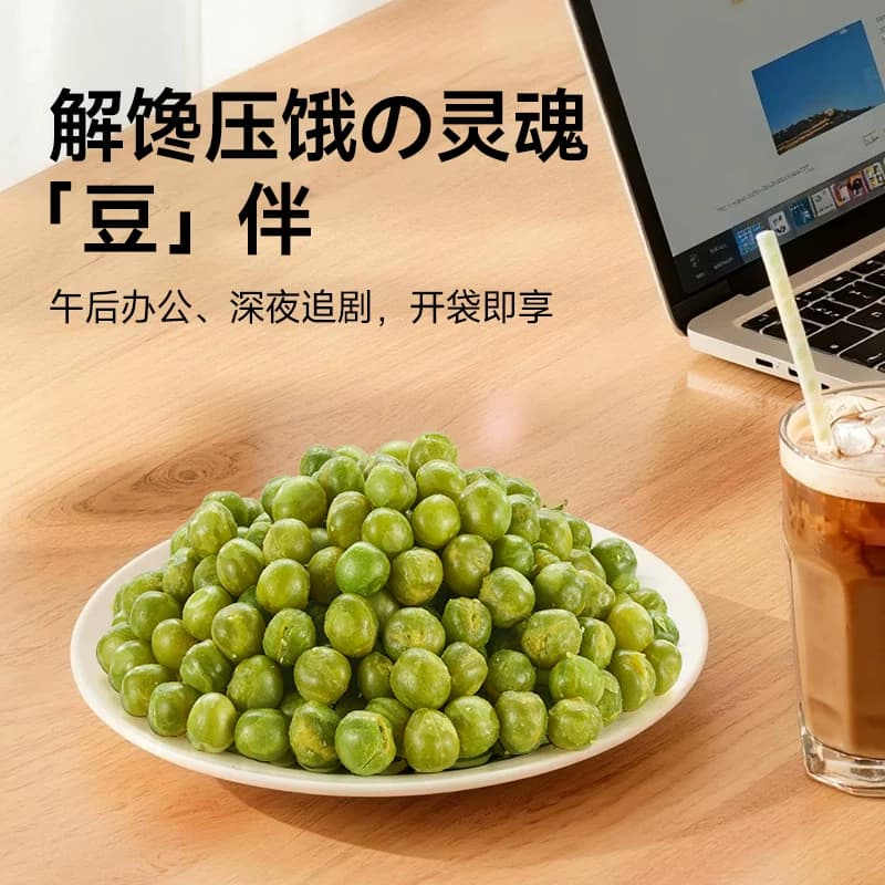甘源蒜香味青碗豆坚果炒货追剧露营下午茶零食解馋休闲小零食袋装 - 缩略图4