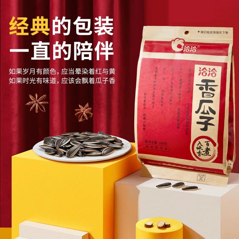 洽洽五香瓜子葵花籽新货休闲零食坚果炒货干果大颗粒袋装恰恰 - 缩略图3