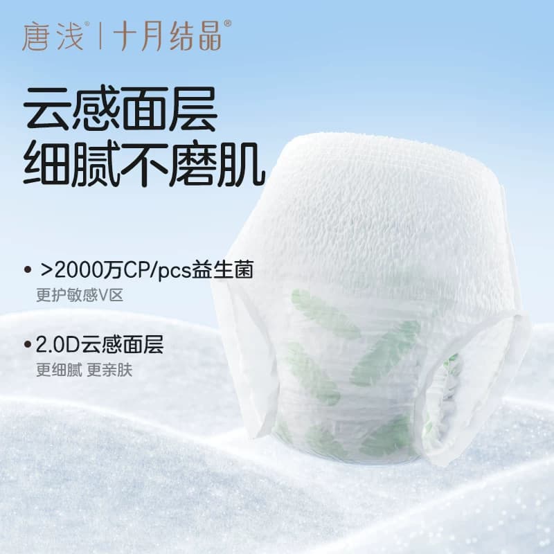 十月结晶唐浅安睡裤女经期用防漏安心裤姨妈卫生巾日夜生理拉拉裤 - 缩略图5