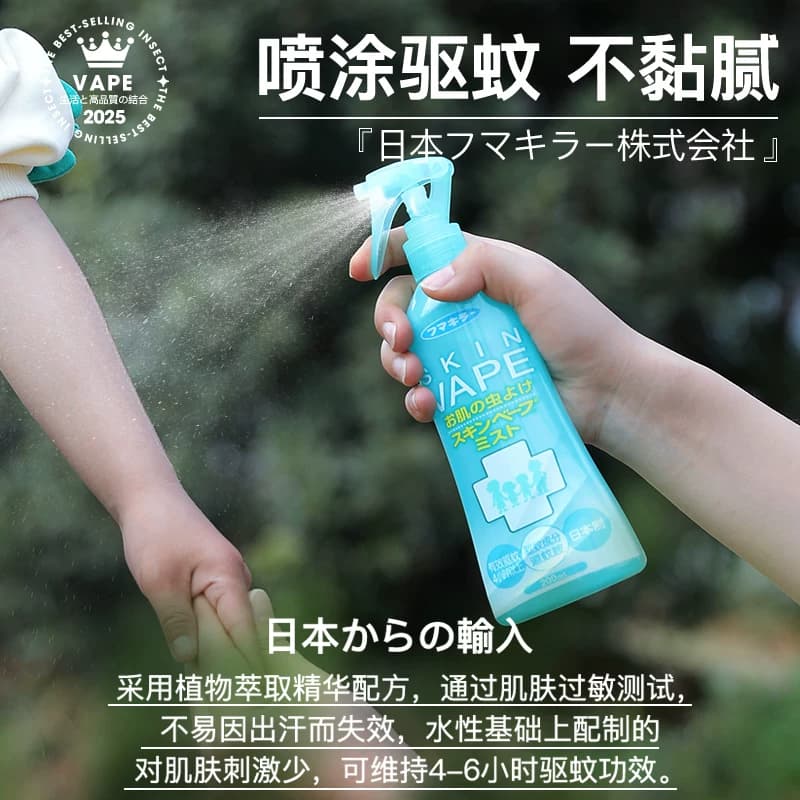 日本vape未来驱蚊水喷雾花露水户外止痒驱蚊液孕婴可用长效防叮咬 - 缩略图3