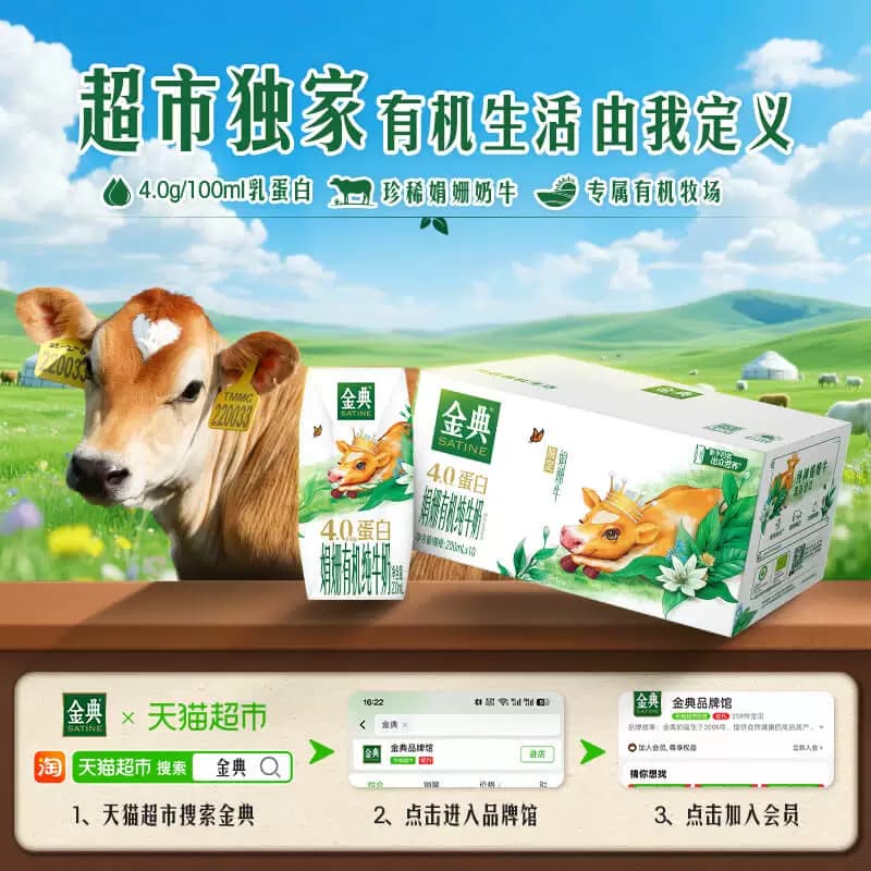 【中秋礼盒】伊利金典纯牛奶梦幻盖250ml*10整箱3.8g优质蛋白 - 缩略图5