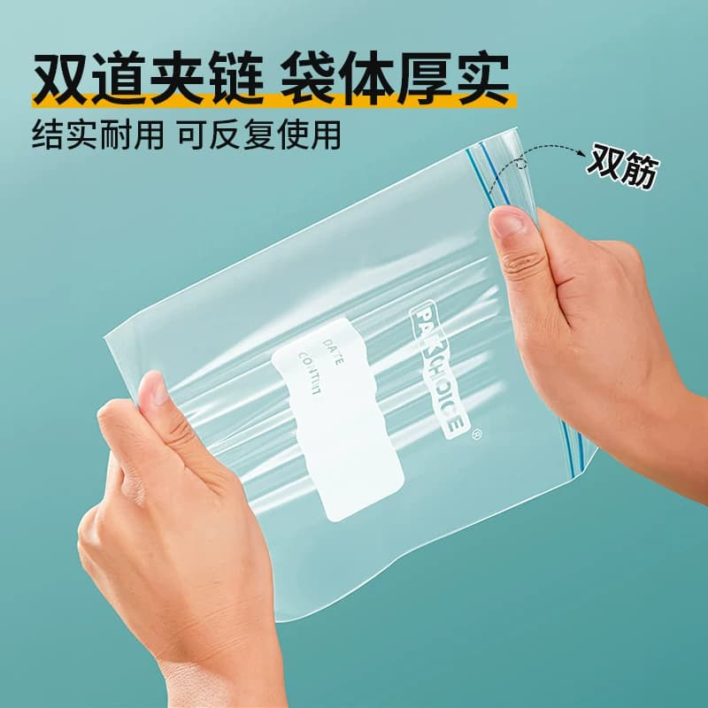 PAKCHOICE密封袋大中小号加厚食品级一次性保鲜袋自带封口分装袋 - 缩略图3