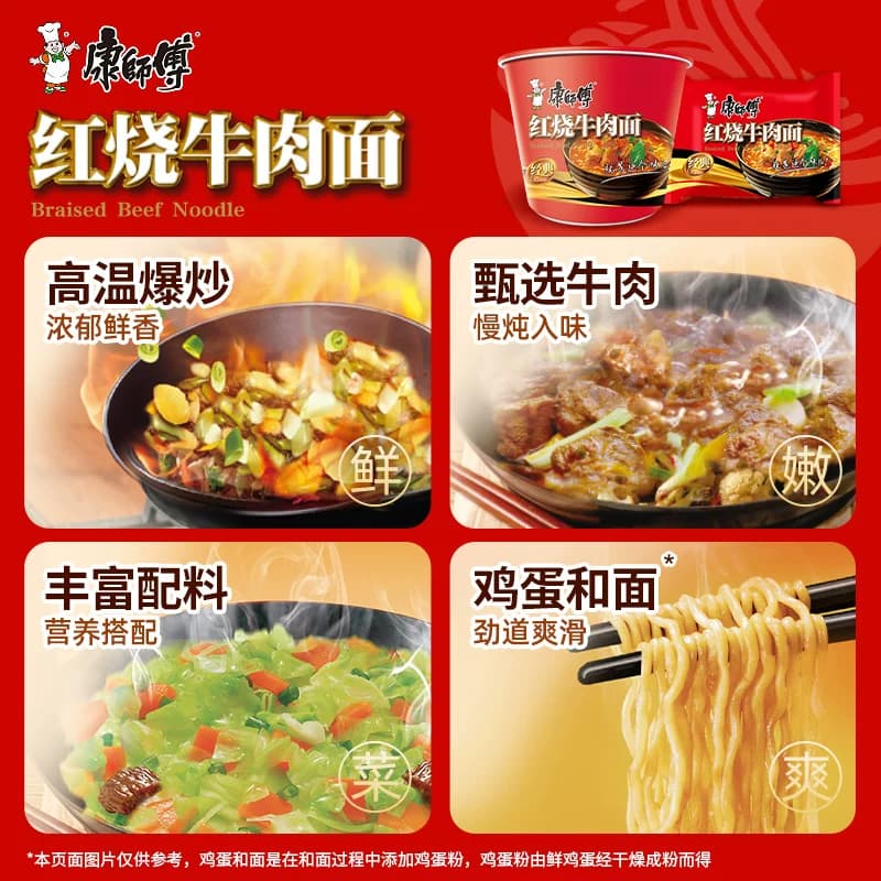 康师傅方便面经典红烧牛肉面袋装整箱装泡面速食 - 缩略图3