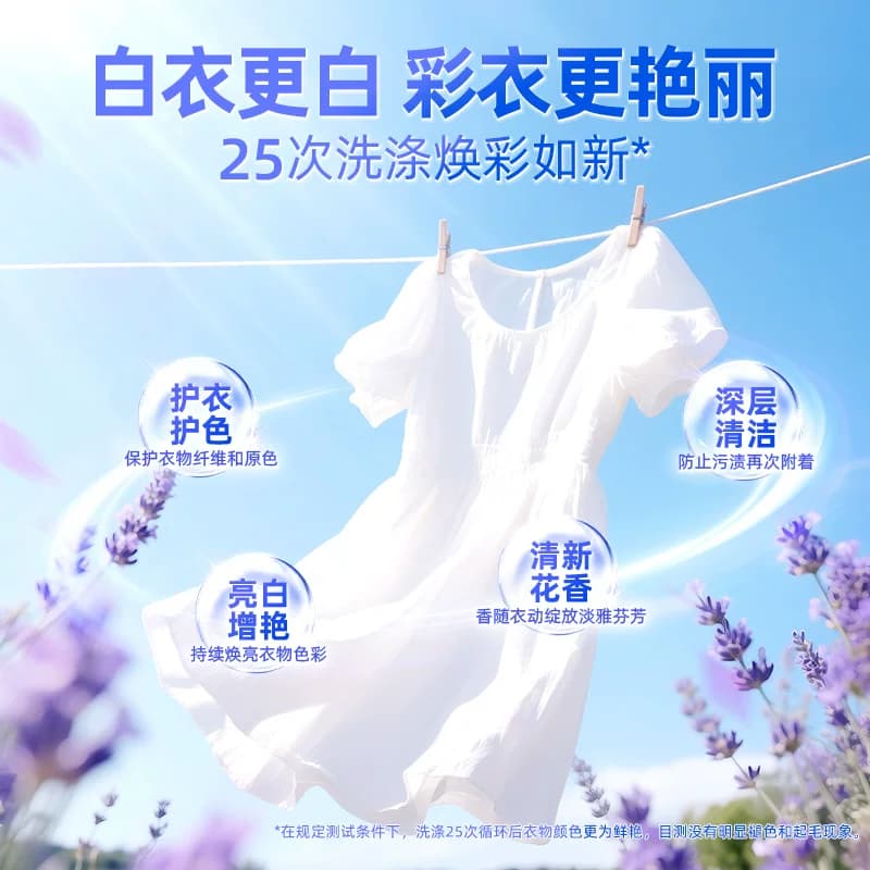 蓝月亮洗衣液整箱批家用天猫正品持久留香官方补充装补充液家庭用 - 缩略图3