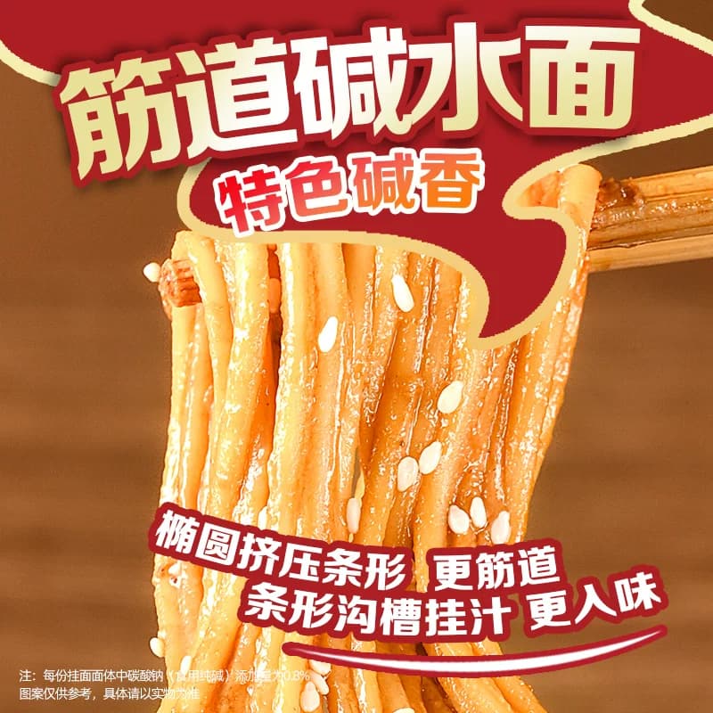 白象挂面武汉风味热干面163g*4方便速食拌面【非油炸】带料包面条 - 缩略图2
