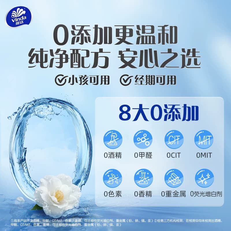 维达山茶花精华湿厕纸家庭实惠装80片2包洁厕湿巾温和可冲经期 - 缩略图5