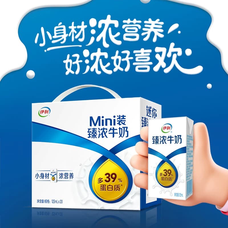 伊利Mini臻浓牛奶125ml*20盒整箱学生早餐咖啡伴侣烘焙 - 缩略图2