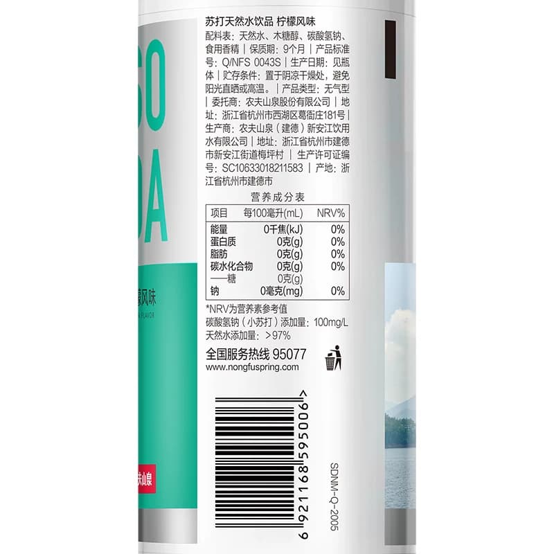 农夫山泉苏打天然水410ml*15瓶饮品多口味选整箱装0糖0卡0防腐剂 - 缩略图5