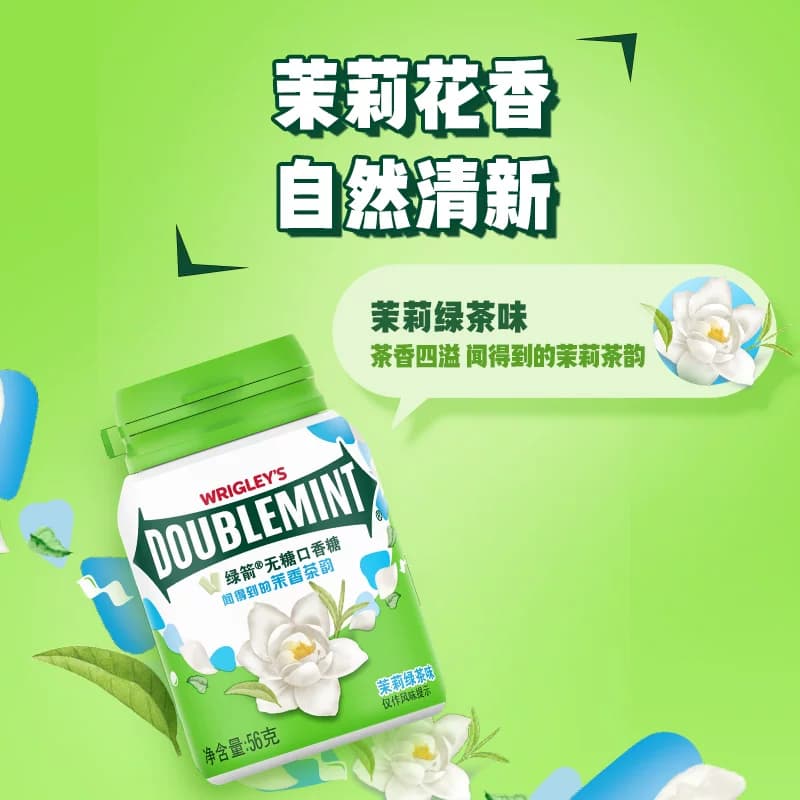 绿箭无糖口香糖茉莉绿茶味聚会约会清新口气糖果休闲小零食小吃货 - 缩略图3