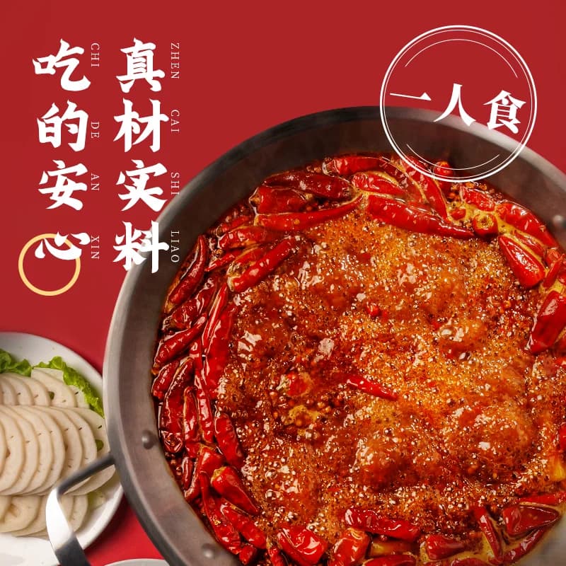 好人家90g*2袋牛油火锅底料小块小包装一人食尝鲜麻辣烫冒菜底料 - 缩略图3