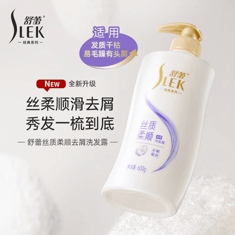 【王星越代言】舒蕾蚕丝顺滑洗头膏蓬松控油改善毛躁去屑洗发水露 - 缩略图2