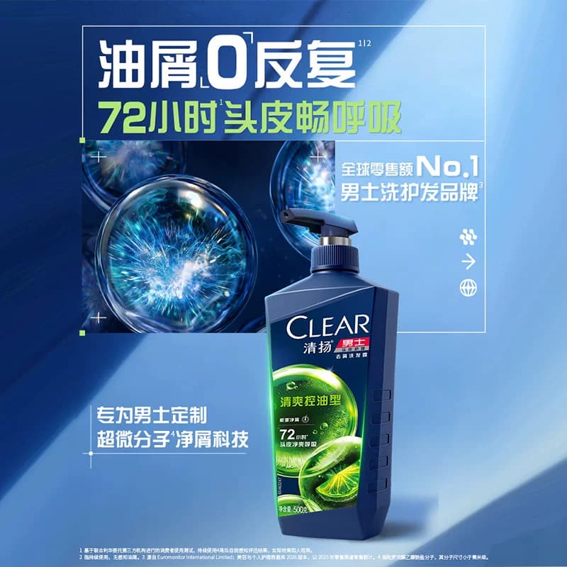 【下拉详情页优惠】清扬男士洗发水止痒控油蓬松洗发露 - 缩略图2
