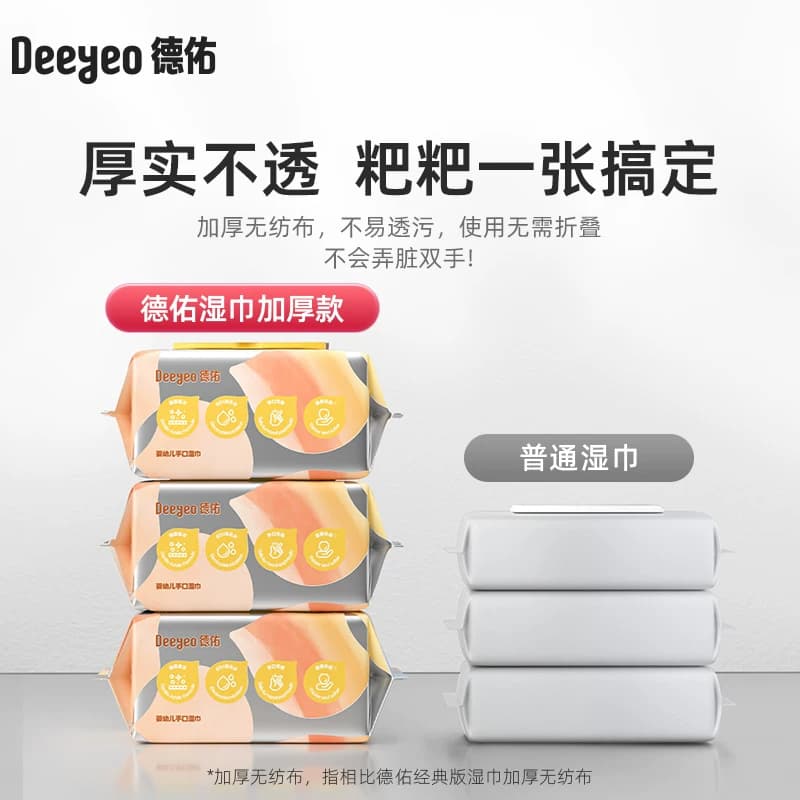 德佑婴儿湿巾加厚宝宝手口专用纸巾非棉柔巾家用大包湿纸巾 - 缩略图3