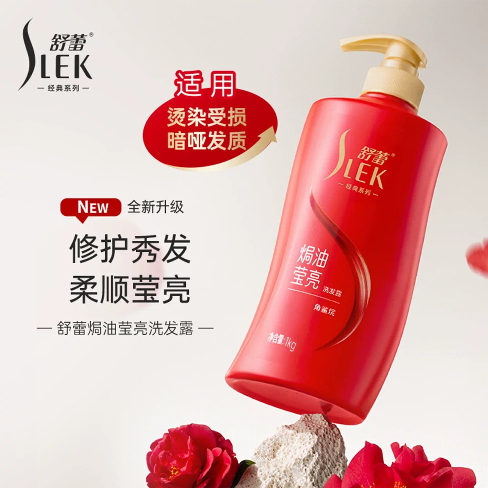 舒蕾山茶花莹亮柔顺修护洗发膏露改善毛躁深层滋养男女通用洗头水 - 缩略图2