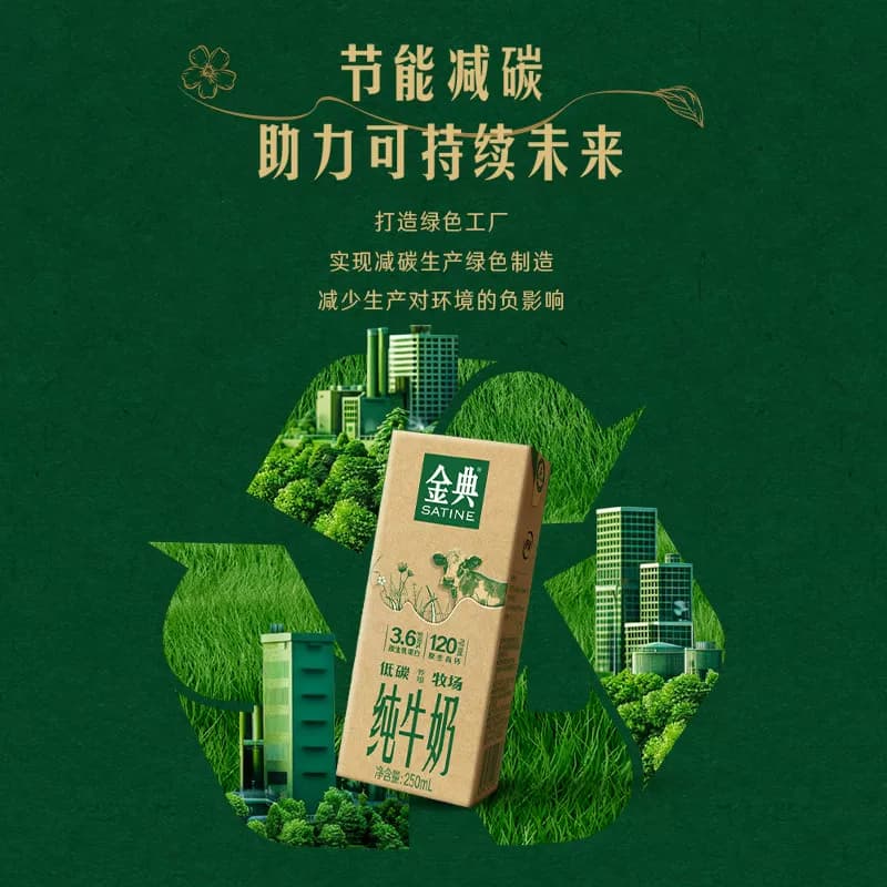 【4月产】伊利金典纯牛奶整箱低脂/有机/娟姗可选早餐送礼 - 缩略图4