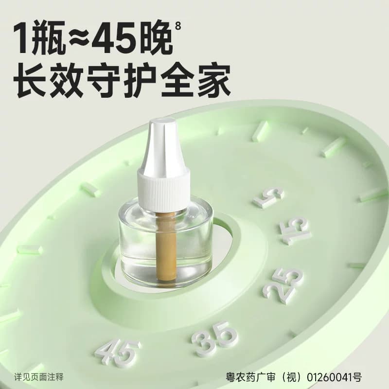 【下拉领优惠】超威电蚊香液有效驱蚊防蚊灭蚊室内无烟家用 - 缩略图4