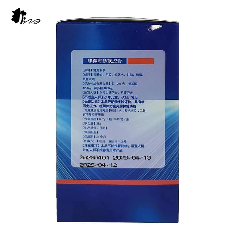 非得牌海参软胶囊40粒提高免疫力增强体质抗疲劳保健品旗舰店正品 - 缩略图2