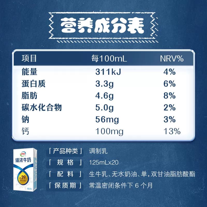 伊利Mini臻浓牛奶125ml*20盒整箱学生早餐咖啡伴侣烘焙 - 缩略图5