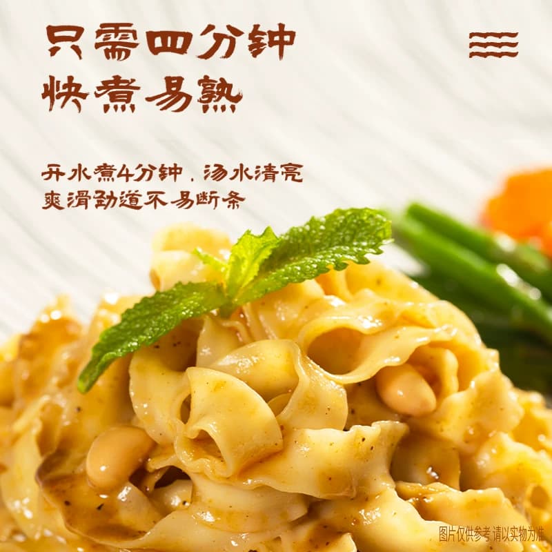 白象挂面刀削面快刀削大宽面条特产烩面油泼面劲道拌面条 - 缩略图4