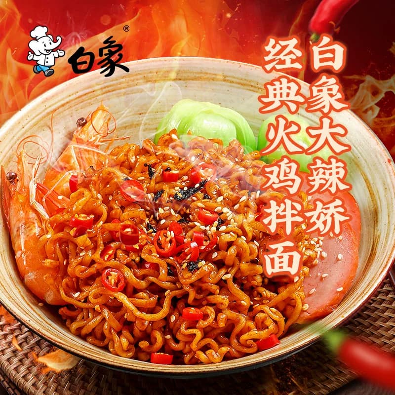 白象大辣娇经典火鸡面夜宵方便面方便速食泡面 - 缩略图2