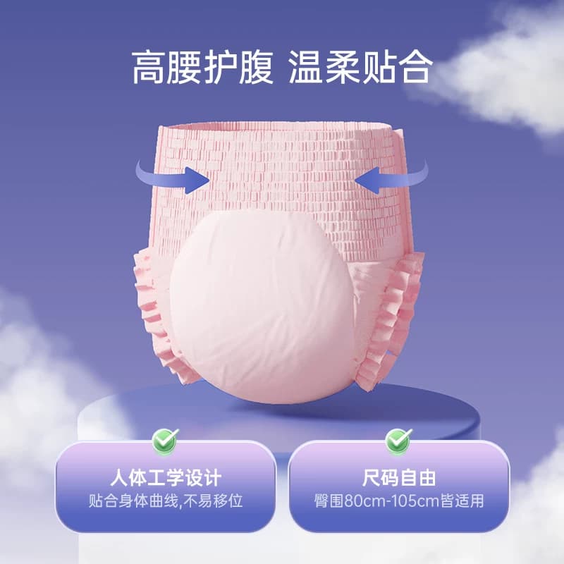 子初经典情绪自由安睡裤孕产妇卫生巾干爽透气M-XL码安心裤6条装 - 缩略图4