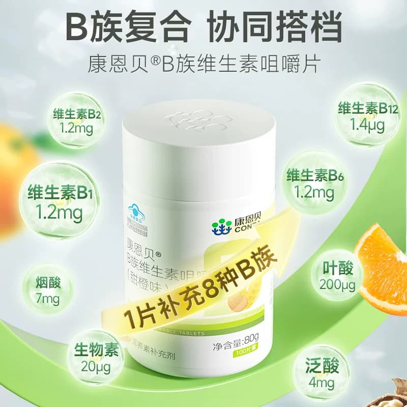 康恩贝复合B族维生素b咀嚼b2b6b12熬夜疲劳男女vb - 缩略图2