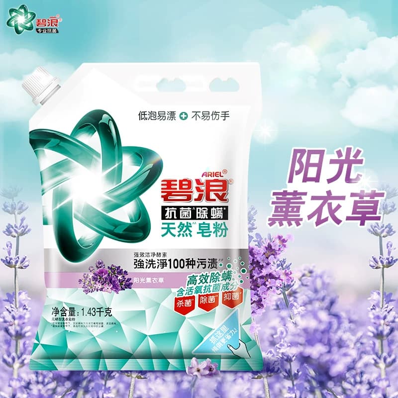 碧浪洗衣粉天然皂粉高效除菌除螨实惠装家用 - 缩略图5