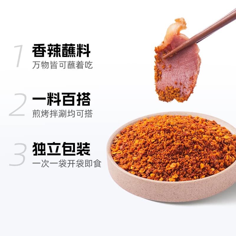 翠宏辣椒粉辣椒面香辣蘸料火锅烧烤卤味蘸料便携小包装 - 缩略图2