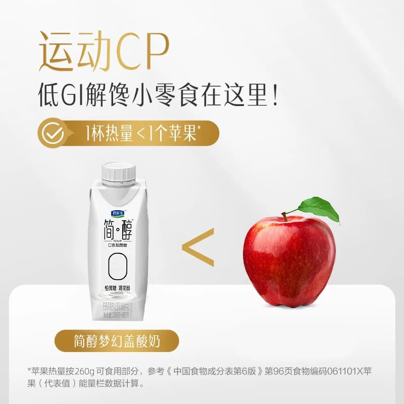 【礼盒推荐】君乐宝简醇梦幻盖酸奶0添加蔗糖礼盒装 - 缩略图3