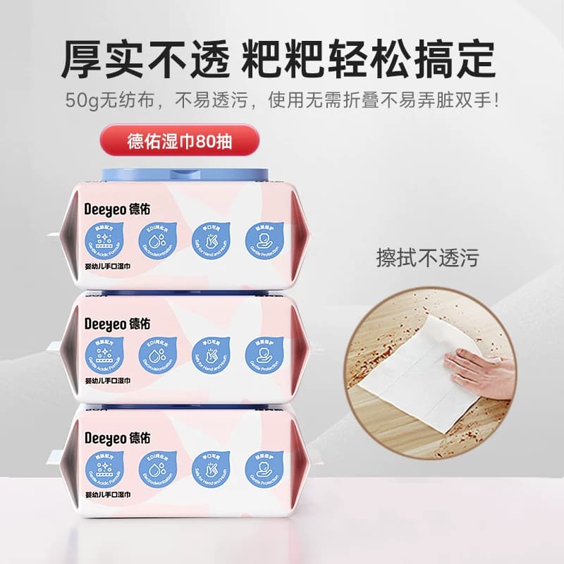 德佑婴儿湿巾新生儿宝宝手口专用湿纸巾儿童湿纸巾家用实惠装大包 - 缩略图3
