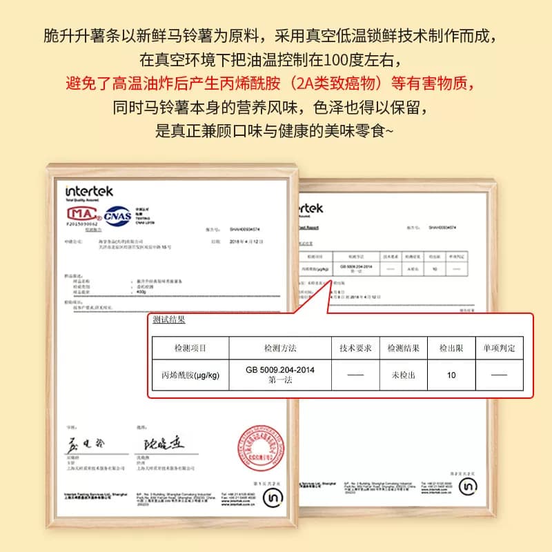 脆升升薯条非膨化追剧儿童零食品薯片休闲解馋小吃出游独立小包装 - 缩略图3