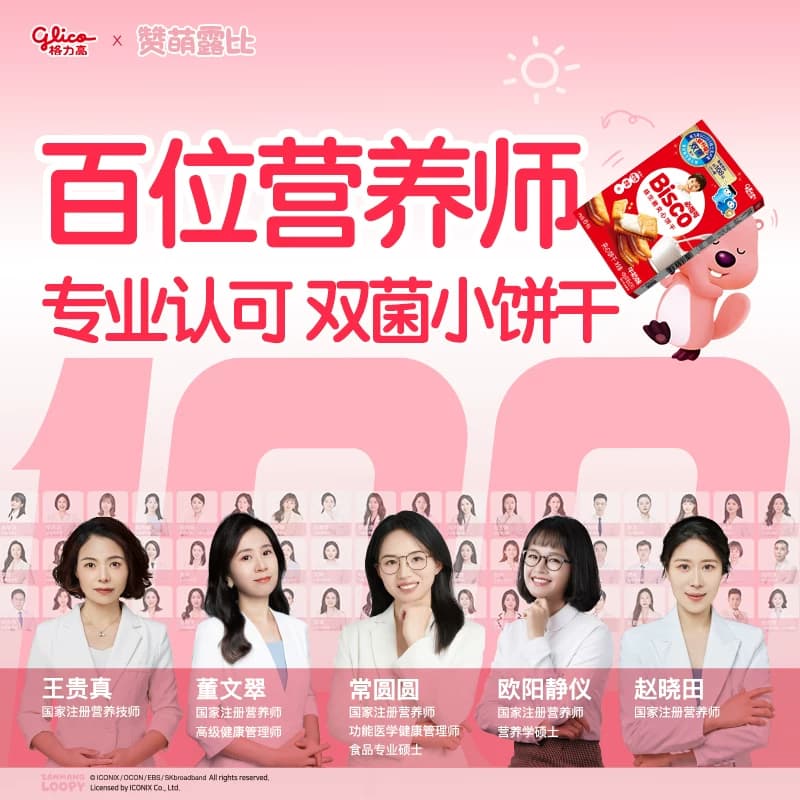 格力高必思可牛奶味益生菌夹心饼干48g双菌饼干零食格力高GCL1815 - 缩略图2