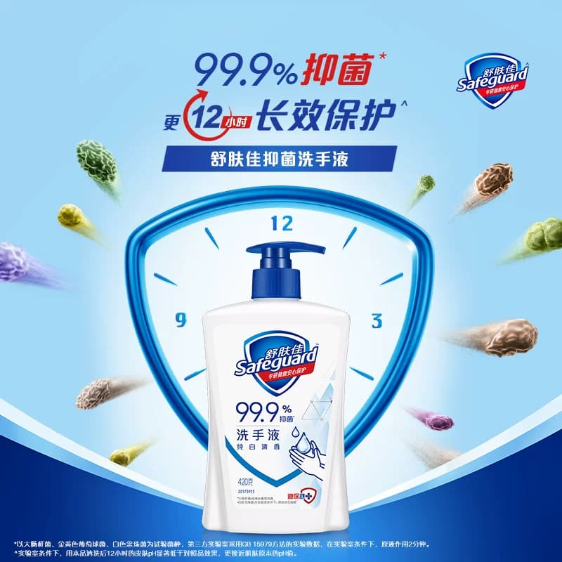舒肤佳抑菌洗手液儿童家用非免洗非泡沫便携多香型温和滋润 - 缩略图2