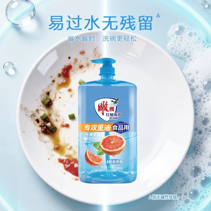 雕牌洗洁精红柚薄荷去重油无残留果蔬餐具可用 - 缩略图2