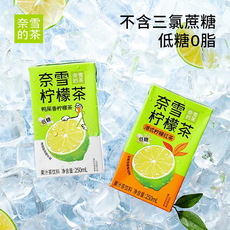 奈雪的茶鸭屎香柠檬茶饮料真茶真柠檬回甘悠长清新鲜爽 - 缩略图4