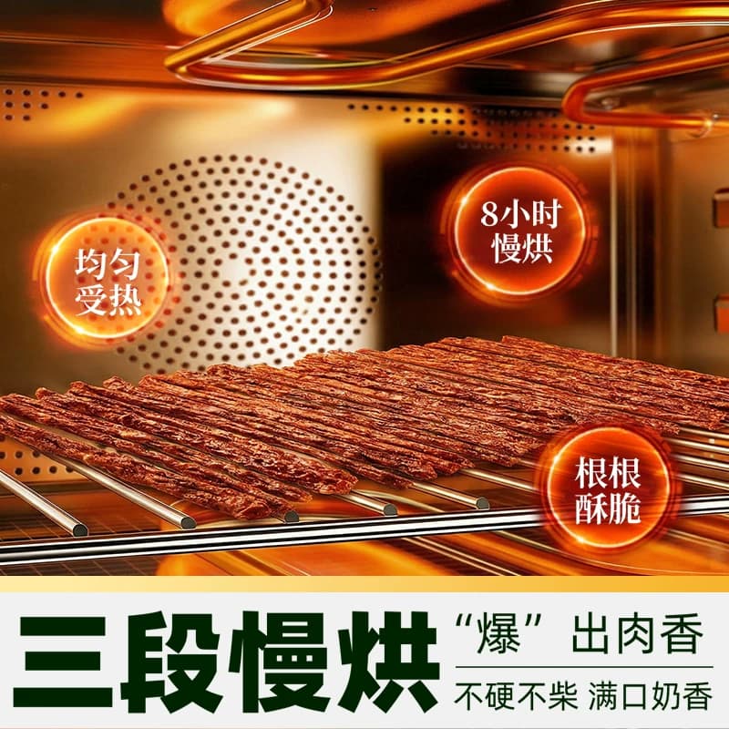 猫超臻选安格斯香酥牛肉条良品铺子奶香牛肉棒超风干牛肉干零食 - 缩略图3