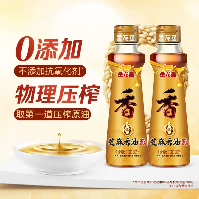 金龙鱼纯芝麻油香油100ml*2瓶凉拌调味烹饪火锅调味凉拌菜调料油 - 缩略图2