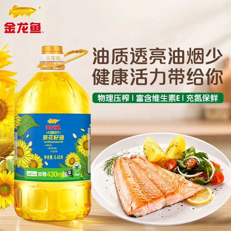 金龙鱼不油腻轻年阳光葵花籽油5.43L/桶 - 缩略图4